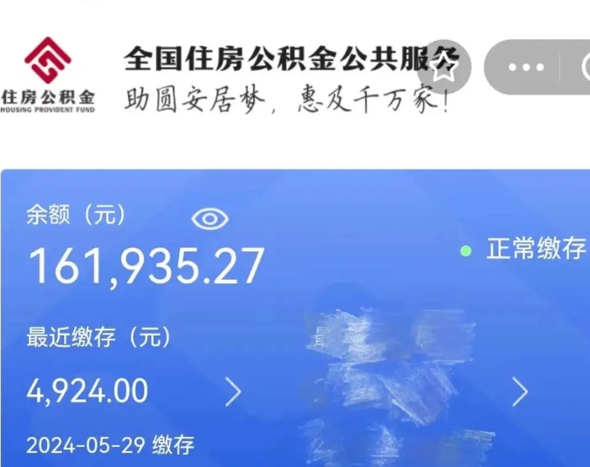 曹县个人公积金查询明细（个人 公积金查询）